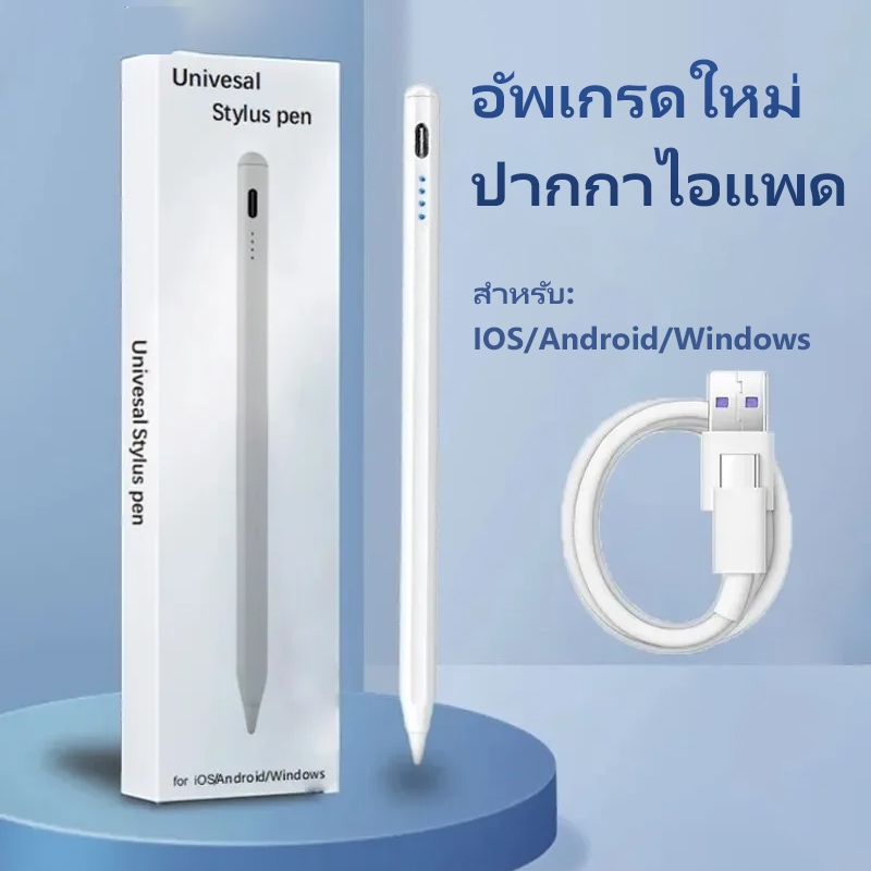 ปากกาไอแพด Universal Stylus Pen ปากกาสไตลัส สำหรับ Android IOS Windows