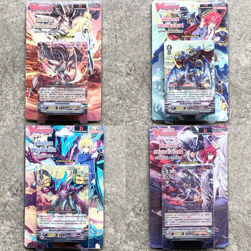 การ์ดแวนการ์ด Vanguard - VGT-V-SD01 / SD02 / SD03 / SD04