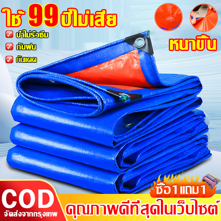 ใช้50ปีไม่ขาด คคุณภาพที่ดีที่สุด ผ้าใบกันแดดฝน รับน้ำหนัก800กก กันฝน/กันแดด ผ้าใบกันแดดกันฝน ผ้ายางกันฝน