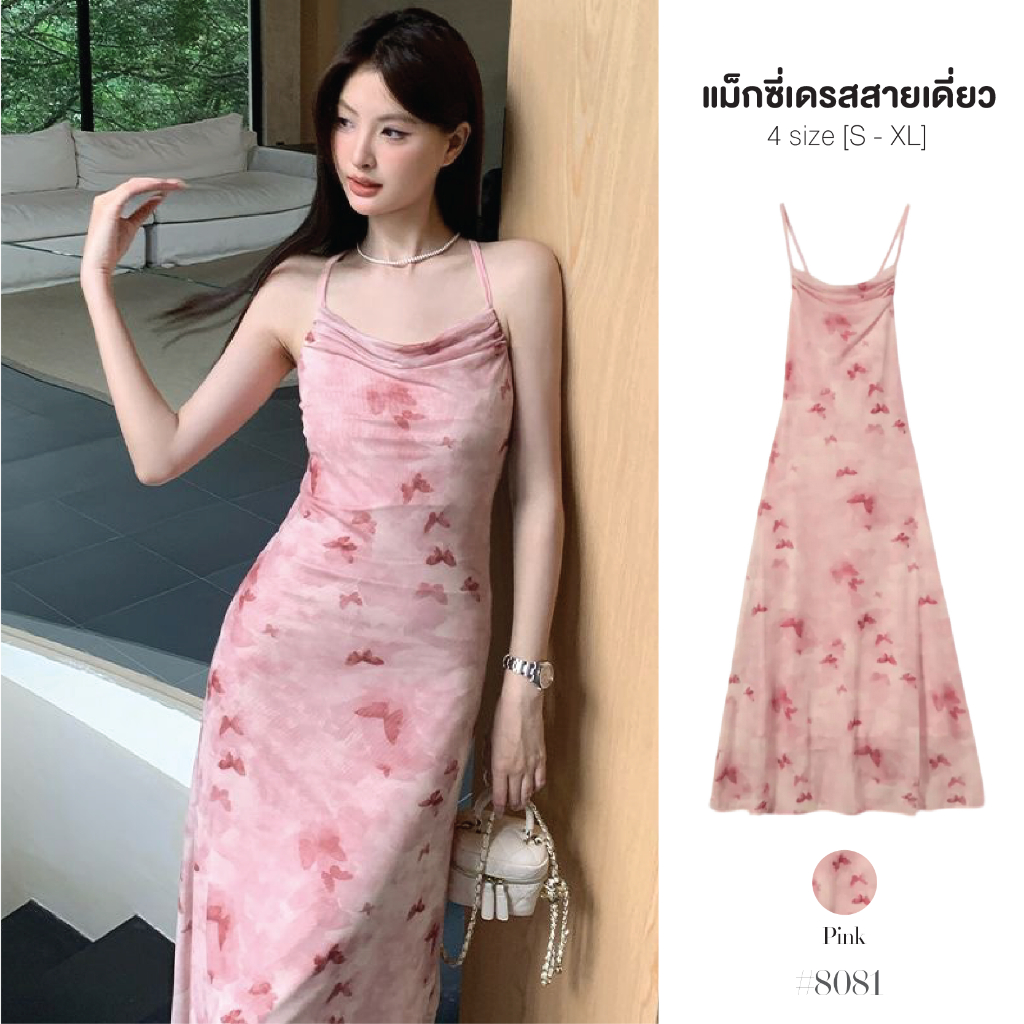แม็กซี่เดรสสีชมพู ผ้าชีฟอง มีซับในเต็มตัว ดีเทลสายเดี่ยวแบบผูกสายเอง มีสม็อคหลังเป็นยางยืด #8081