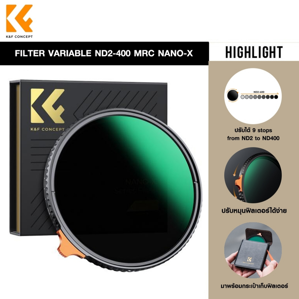 K&F FILTER VARIABLE ND2-400 MRC NANO-Xฟิลเตอร์ ND สามารถปรับ 9 สต็อปจาก ND2 ถึง ND400 สต็อป