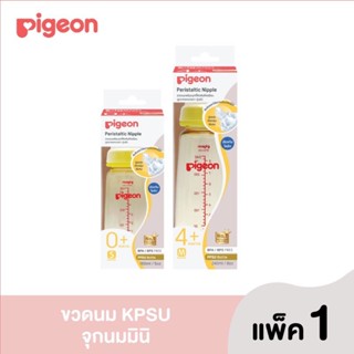 Pigeon ขวดนม Pigeon พีเจ้น คอแคบ สีชา จุกเสมือนนมแม่