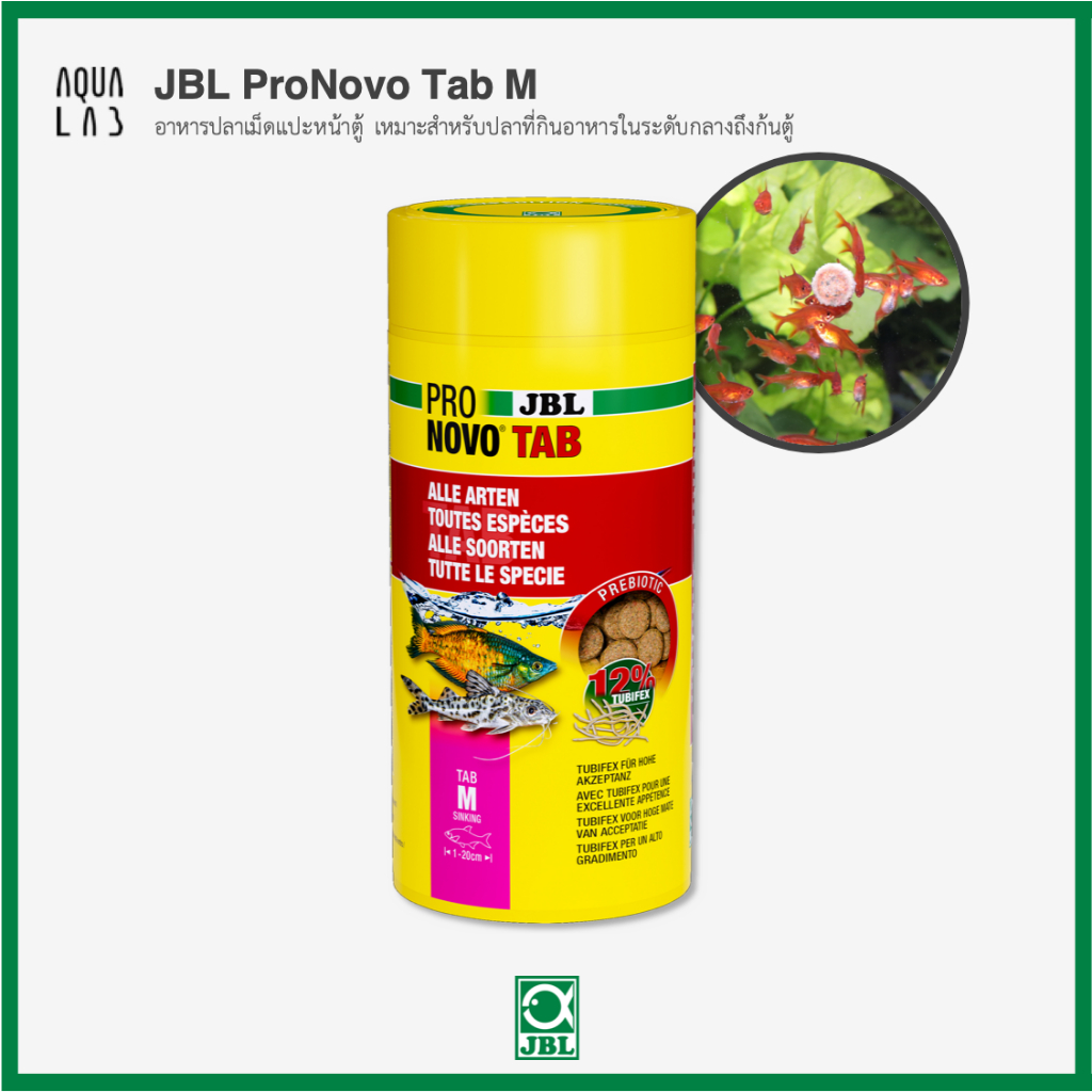 JBL ProNovo Tab M อาหารปลาเม็ดแปะหน้าตู้ เหมาะสำหรับปลาที่กินอาหารในระดับกลางถึงก้นตู้