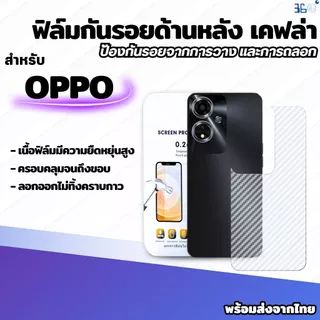 [🇰🇷360°] ฟิล์มหลัง oppo A6 A6PRO A5 A5-2020 A5-5G(2025) A12 A16 A17K A35 A52 A57 A71