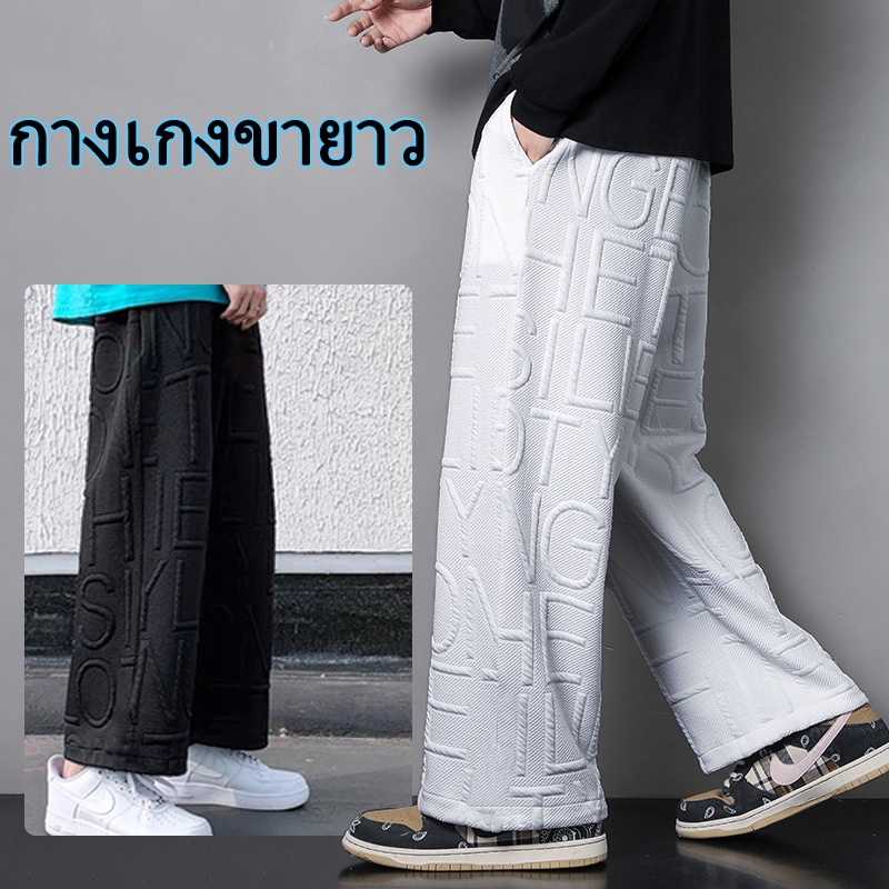 (BIG SALE)กางเกงขายาว 2024 รุ่นใหม่ กางเกง สไตล์เกาหลี ผู้ชาย NEW classy pants trousers ขายาวผู้ชาย
