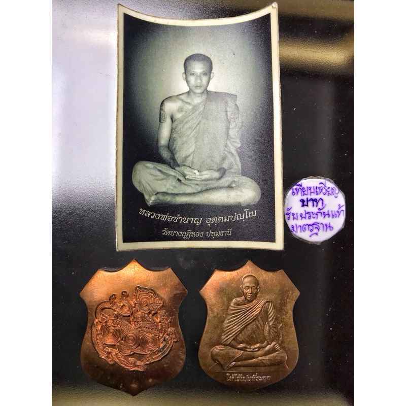 เลือกบูชา รูปดวงไฟใหญ่ กระดาษหนังไก่ ประมาณปี 2541-2543 สร้างน้อย หลักร้อยต้นๆ ด้านหลังหลวงพ่อชำนาญ 