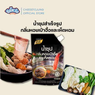 ชีสโตะจัง : น้ำดำสไตล์ญี่ปุ่น สุกี้ยากี้ ทงคตสึ หม่าล่า ซุปกระดูกหมู 100-1000 กรัม เพียวฟู้ดส์