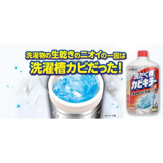 SCJohnson Kabikiller น้ำยาทำความสะอาดเครื่องซักผ้าและแบคทีเรียได้ถึง 99.9% 550g
