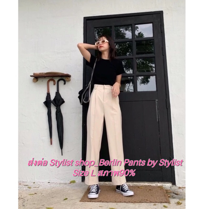 ส่งต่อ Stylist shop_Berlin Pants by Stylist