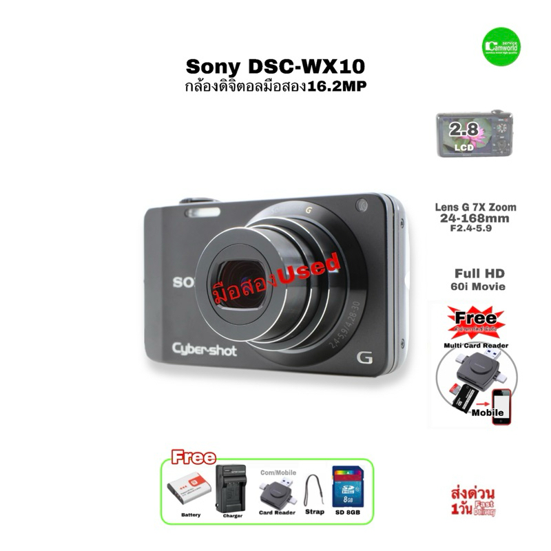 Sony Cyber-Shot DSC-WX10 16.2MP Digital Compact Camera  Y2K กล้องดิจิตอล HD 60i เลนส์คมชัดสูง 7X Zoo