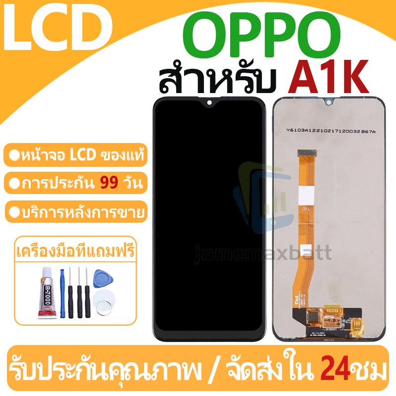 หน้าจอ LCD พร้อมทัชสกรีน OPPO A1K/Realme C2 LCD Screen Display Touch Panel For OPPO A1K/Realme C2 แถ