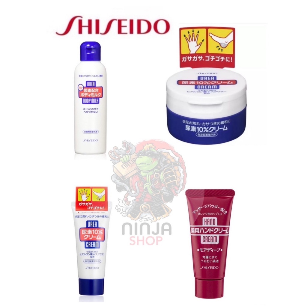 Shiseido urea cream ครีมน้ำนม และครีมทามือ