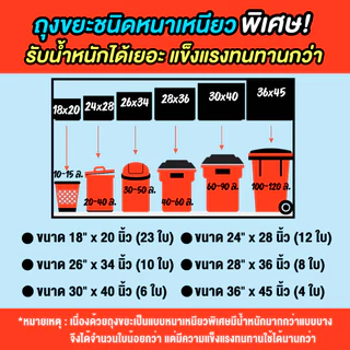ถุงขยะกาล่า หนา เนื้อเหนียว ไร้กลิ่น ไม่เหม็นฉุน