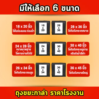 ถุงขยะกาล่า หนา เนื้อเหนียว ไร้กลิ่น ไม่เหม็นฉุน