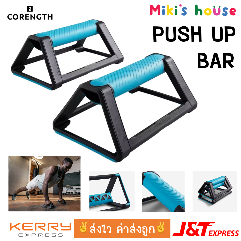 💥ส่งไวทุกวัน💥 Corength Push Up Bar บาร์ สำหรับวิดพื้น ไม่ลื่น (รุ่นใหม่เหมาะกับข้อมือมากขึ้น)