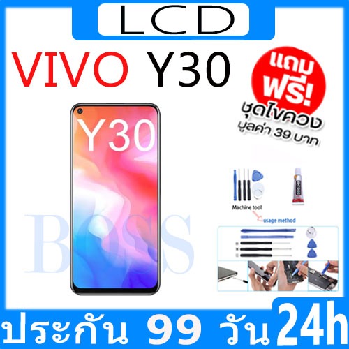 หน้าจอ LCD Display จอ + ทัช vivo Y30 งานแท้ อะไหล่มือถือ จอพร้อมทัชสกรีน วีโว่ Y30 แถมไขควง - รูปที่ 2