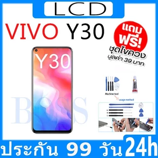 หน้าจอ LCD Display จอ + ทัช vivo Y30 งานแท้ อะไหล่มือถือ จอพร้อมทัชสกรีน วีโว่ Y30 แถมไขควง