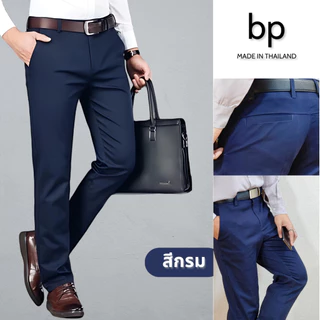 bp กางเกงสแล็คผ้ายืด ขายาว ทรงกระบอกเล็ก แบบสุภาพ ไซส์ 28-52 สีดำ สีกรม สีเทาอ่อน สีเทาเข้ม สีครีม สีกากี