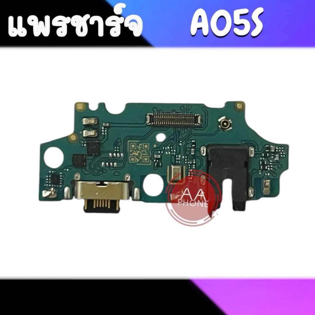 แพรชาร์จ A05S แพรก้นชาร์จ A05S แพรตูดชาร์จ A05S อะไหล่มือถือ