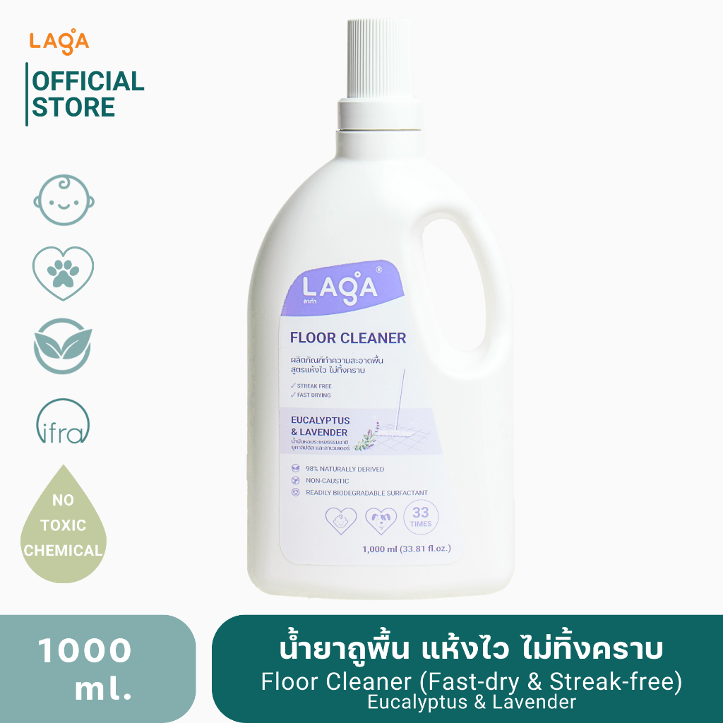 LAGA น้ำยาถูพื้น สูตรแห้งไว ไม่ทิ้งคราบ - ยูคาลิปตัสและลาเวนเดอร์ 1000มล (Kid & Pet Friendly)
