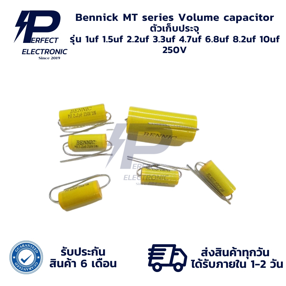 1uf 1.5uf 2.2uf 3.3uf 4.7uf 6.8uf 8.2uf 10uf 250V Bennic MT series Volume capacitor ตัวเก็บประจุ มีสินค้าพร้อมส่งในไทย
