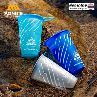 Aonijie  SD22-170ml./200ml. แก้วซิลิโคน TPU พับได้ พกพา ของแ…