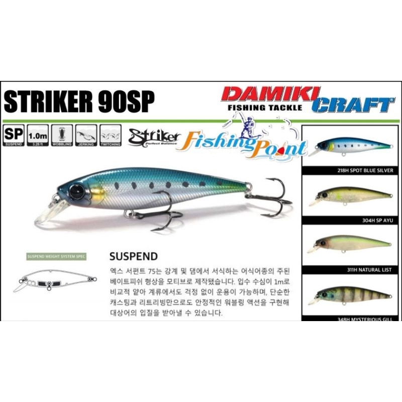 เหยื่อปลอม Damiki striker 90sp (suspend)