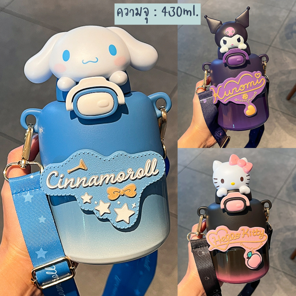 พร้อมส่ง💕 กระติกน้ำเก็บอุณหภูมิ หลอดเด้ง ลิขสิทธิ์แท้ สแตนเลส316 Sanrio Vacuum Tumbler | Bluerubystore