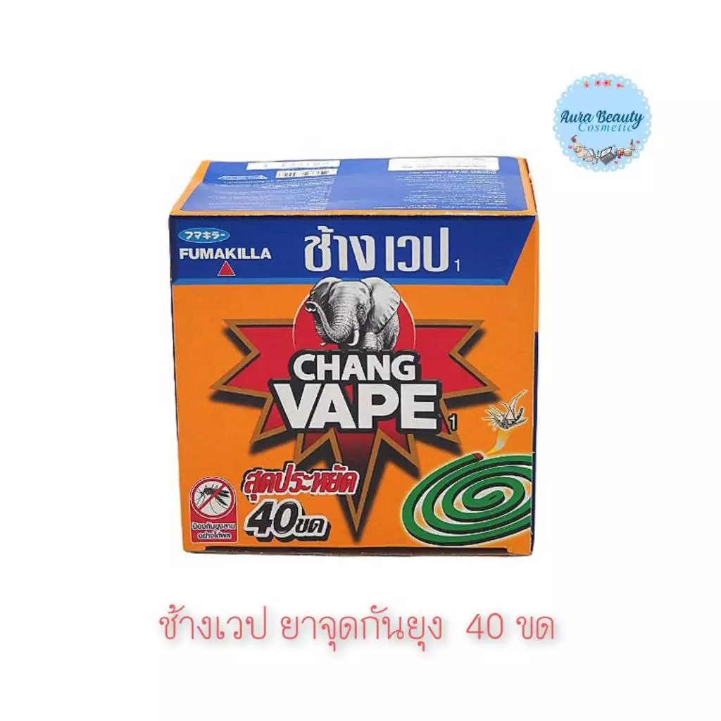 📍 (1กล่อง) Chang Vape Economical Mosquito Coils ช้างเวป ยาจุดกันยุง 40 ขด ยาจุดไล่ยุง สำหรับใช้ภายในและนอกบ้าน