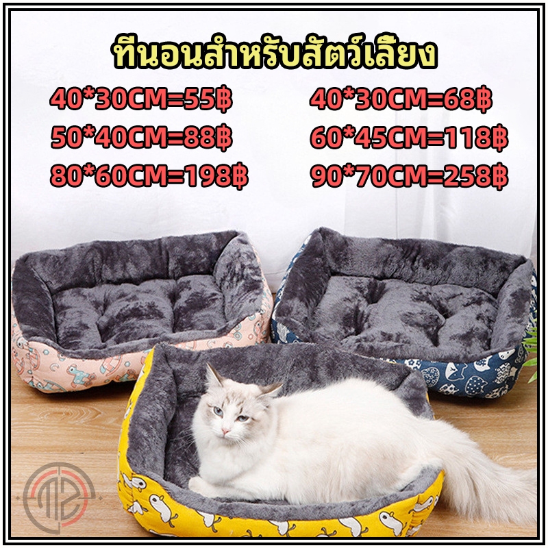 ที่นอนหมา สุนัข เเมว ที่นอนสัตว์ สัตว์เลี้ยงขนาดใหญ่ เบาะหมา เบาะแมว เบาะนอนสัตว์ นอนสัตว์เลี้ยง