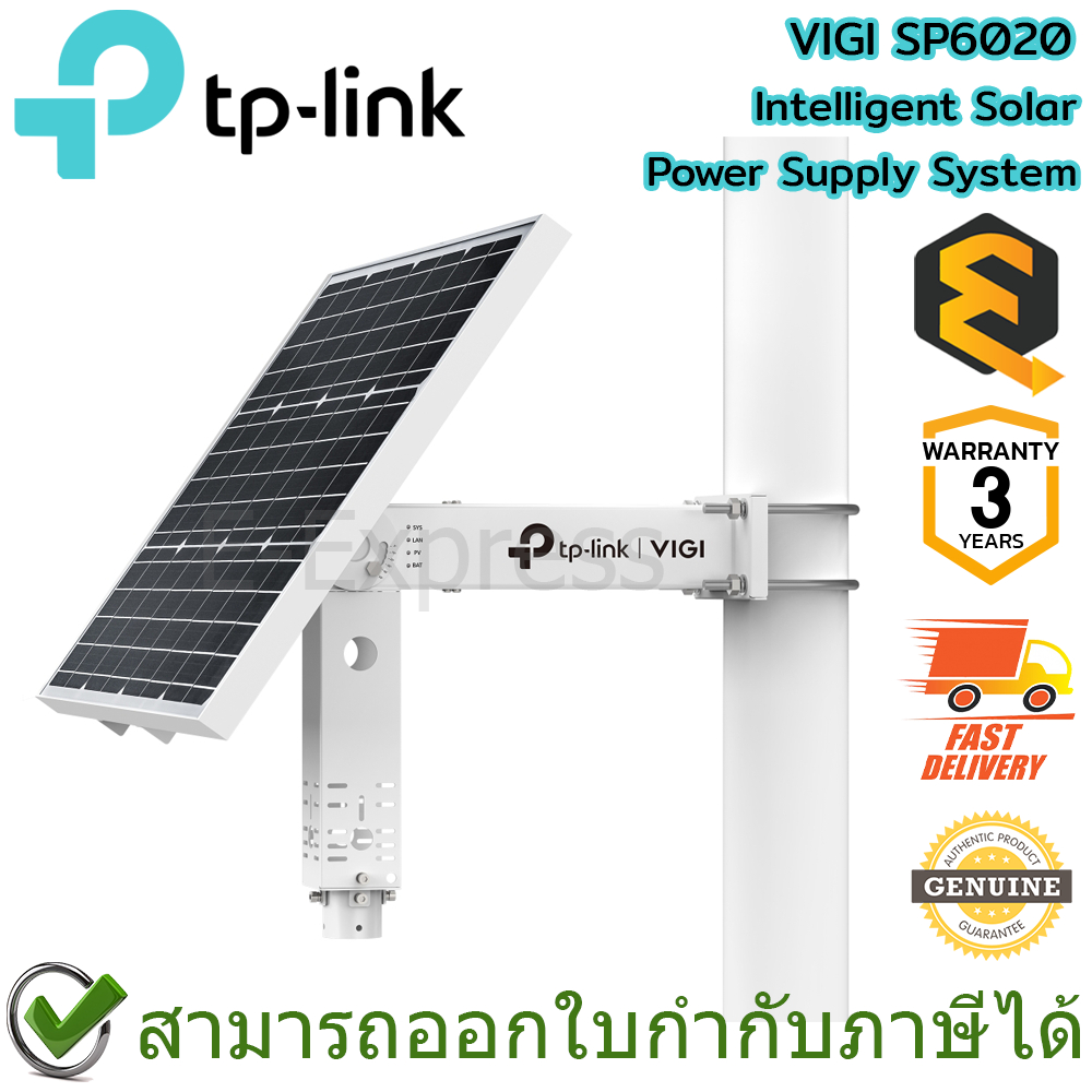 TP-Link VIGI SP6020 Intelligent Solar Power Supply System ระบบจ่ายไฟโซล่าเซลล์อัจฉริยะ ของแท้ ประกัน