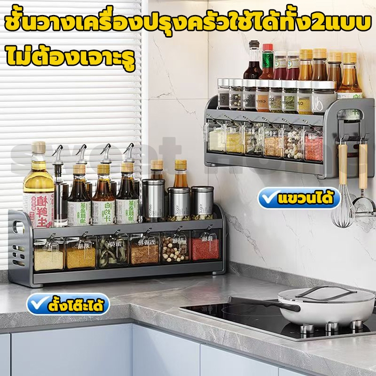 [ไม่ต้องเจาะรู] ชั้นวางเครื่องปรุง 2/3 ชั้นวางของในครัว สำหรับวางของในครัว โครงเหล็ก แขวนได้/ตั้งโต๊ะได้