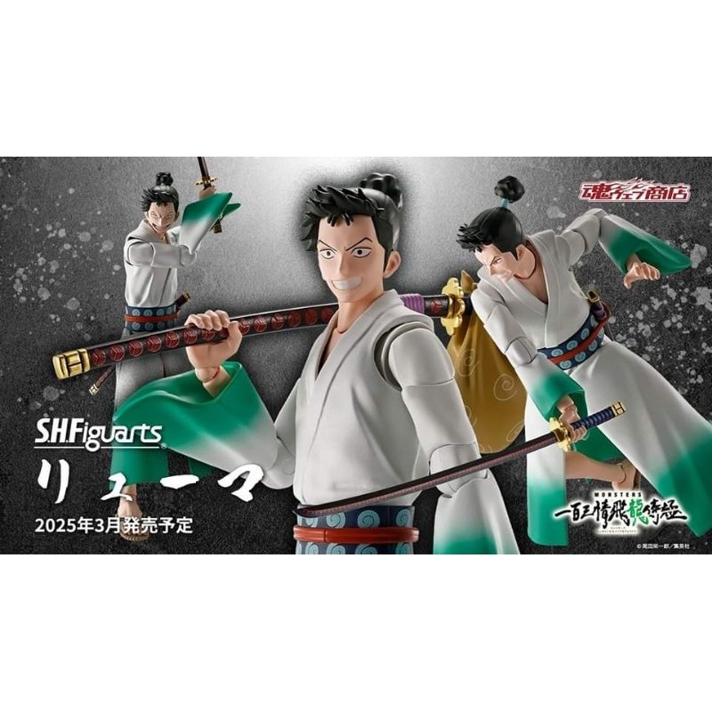 NEW Ryuma SHF Figuarts S.H.Figuarts Bandai #EXO.Killer