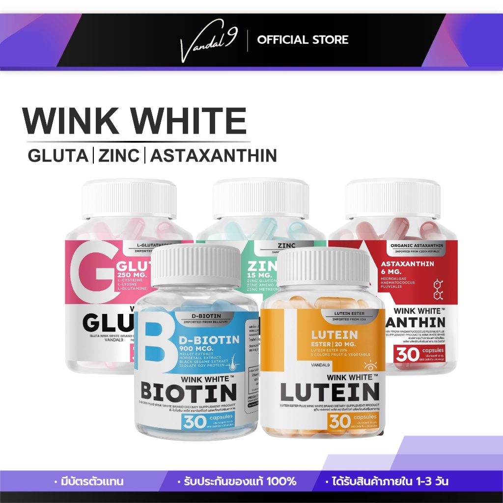 ZINC GLUTA Astaxanthin Wink White วิตามิน 3 สูตร ลดฝ้า ลดสิว ลดร้วรอย ต้านแก่ วิงค์ไวท์วิตามิน กลูต้า ซิงค์ แอสตาแซนธิน
