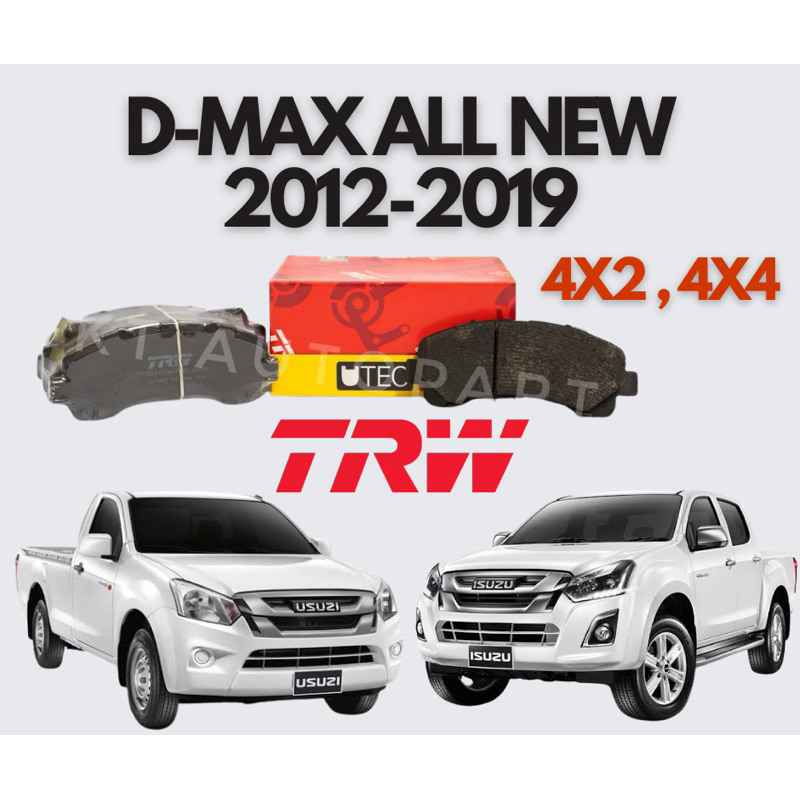 ผ้าเบรคหน้า ดีแม็ก ออนิว มิวเอ็ก Isuzu Allnew D-max 2WD-4WD Mu7 MU-X ปี2012-2019 ยี่ห้อ TRW รุ่น UTEC