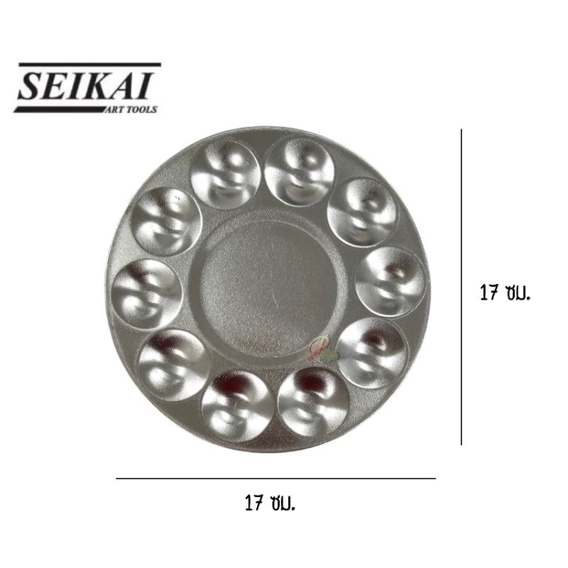 Seikai จานผสมสีอลูมิเนียม 6 ช่อง (SE-F0077) และ 11 ช่อง (SE-F0072) ราคาต่อ 1 ชิ้น
