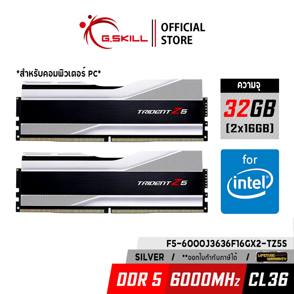 แรมพีซี G.SKILL - DDR5-RAM P/C 32/6000 Trident Z5 Silver (F5-6000J3636F16GX2-TZ5S) 16GBx2 (36-36-36-