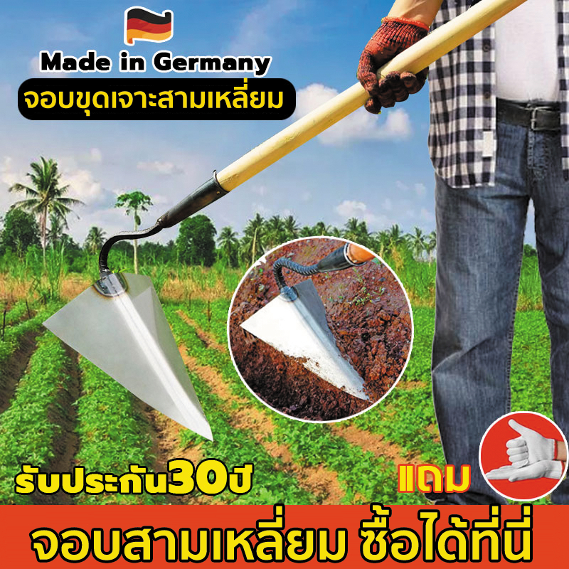สินค้าขายดี 2024 จอบสามเหลี่ยม หัวจอบสามเหลี่ยม ไถพรวนดินให้คลายดินถางที่รกร้างจอบทำร่อง จอบอเนกประสงค์
