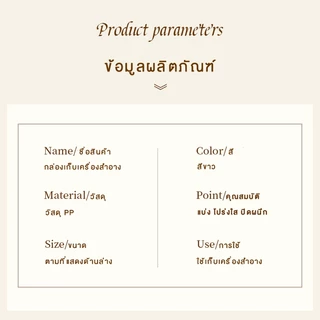 Isidoro กล่องเก็บเครื่องสำอาง ลิปสติก ช่องลิ้นชัก กล่องวางของ กล่องเครื่องแป้ง กล่องเก็บผลิตภัณฑ์ดูแลผิว