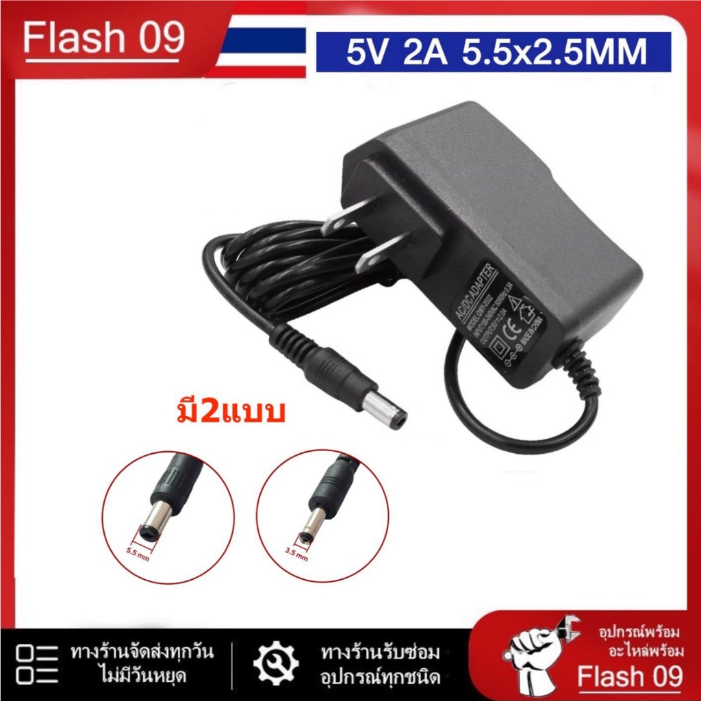 อะแดปเตอร์ DC 5V 2000mA มีสองแบบ // D