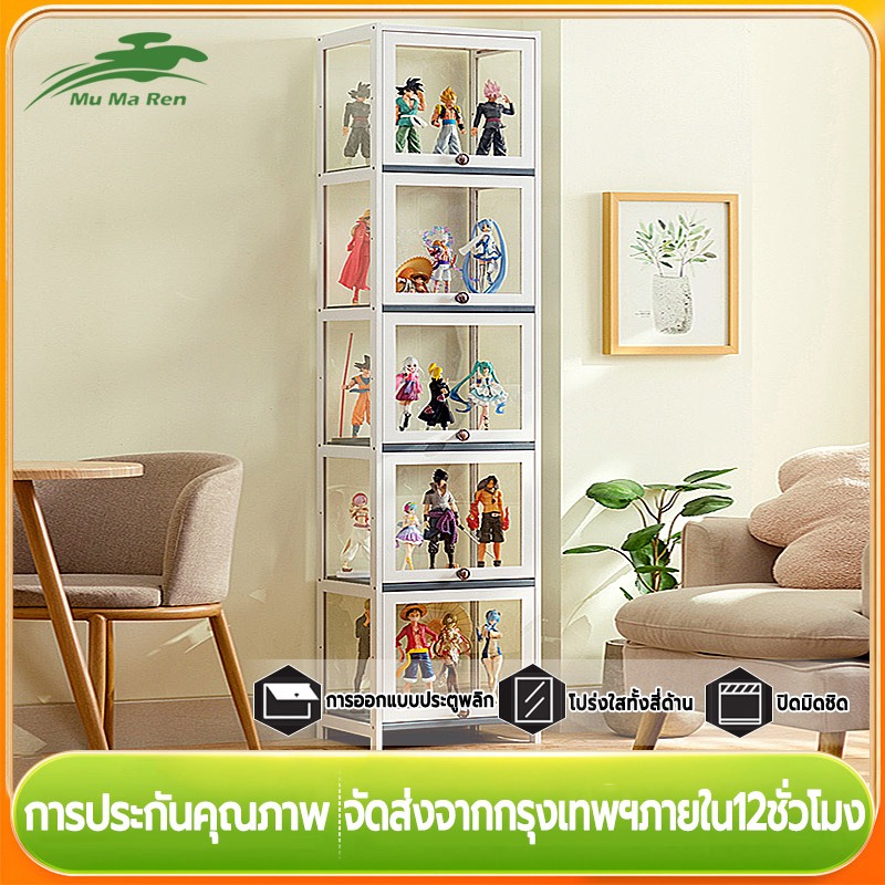 MuMaRen ตู้โชว์ ตู้โชว์โปร่งใสสูง ชั้นวาง ตู้โชว์อะคริลิคใส ตู้โชว์วางของ ตู้หนังสือ กล่องใสกันฝุ่นกันรอย