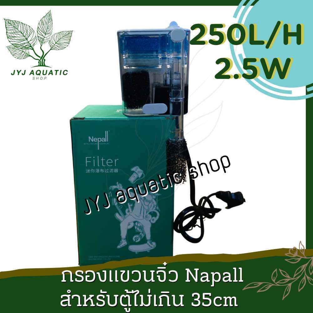 Nepall กรองแขวนจิ๋ว คุณภาพสูง น้ำใสเร็ว เหมาะกับตู้ไม่เกิน 14นิ้ว ทนกว่า แถมฟองน้ำกันลูกปลาเข้ากรอง