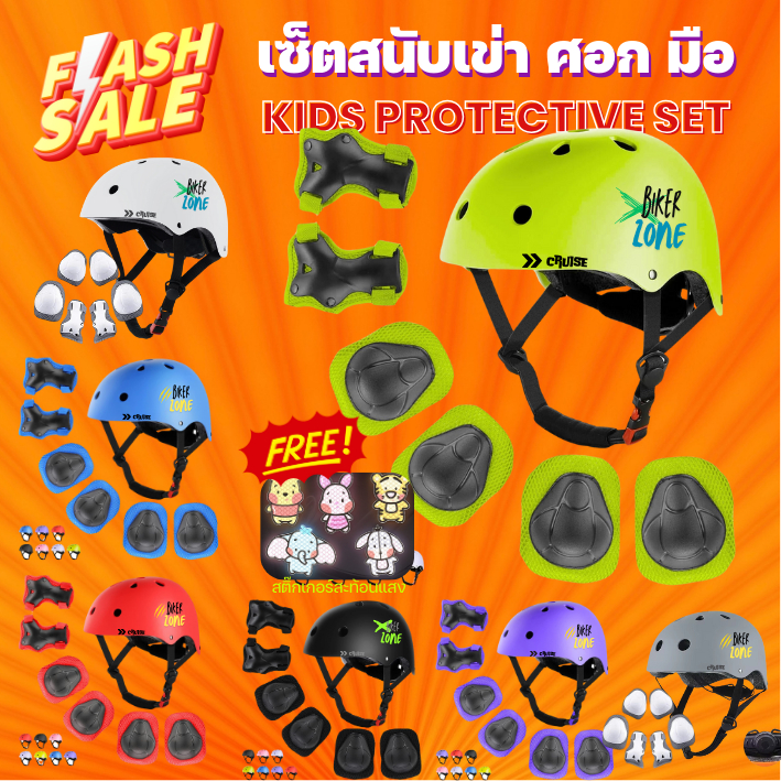 หมวกกันน็อค  สนับมือ เด็ก 10 สี ดีไซส์เท่ สนับเข่า สนับศอก หมวกกันน็อค Helmet protective kid balance