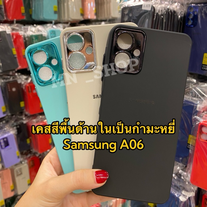 เคสรุ่น Samsung A06(5G)/A06(4G)/(5G)/A16(5G)ตรงรุ่น ด้านในเป็นกำมะหยี่ สินค้าพร้อมส่งในไทย