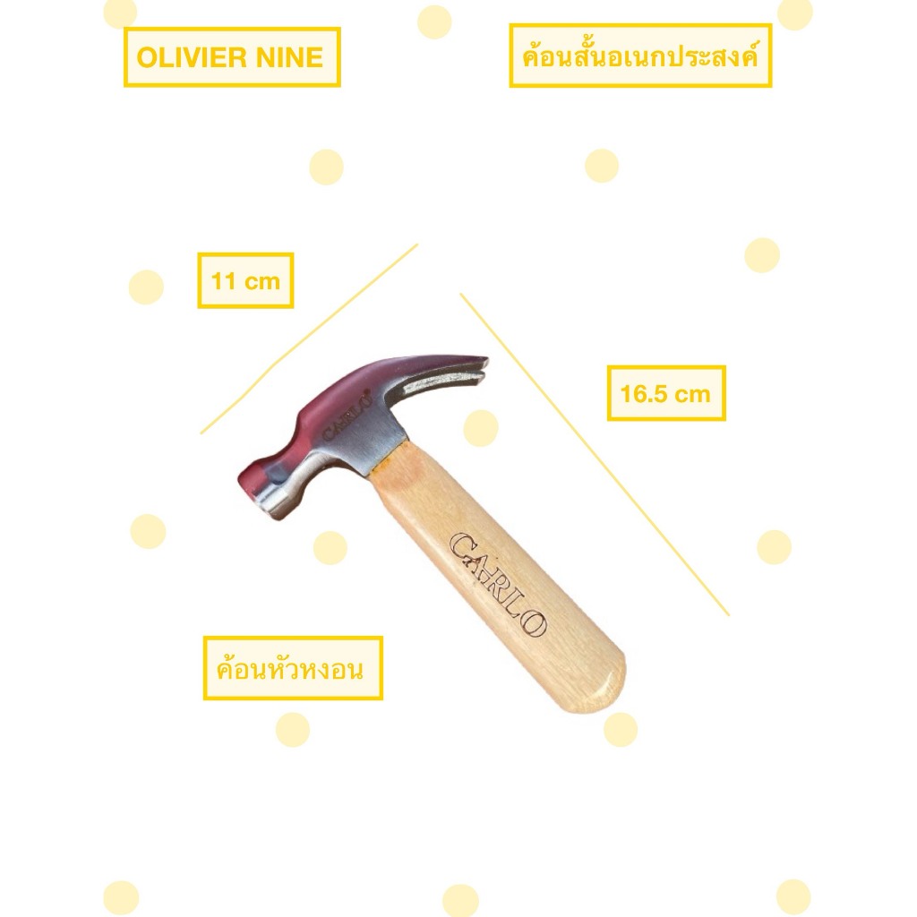 OLIVIER NINE ค้อนสั้นอเนกประสงค์ ค้อนด้ามไม้ ค้อนญี่ปุ่น มี 4 แบบ ค้อนหงอนมินิ , ค้อนปอนด์มินิ , ค้อนช่างทอง,ค้อนหัวกลม