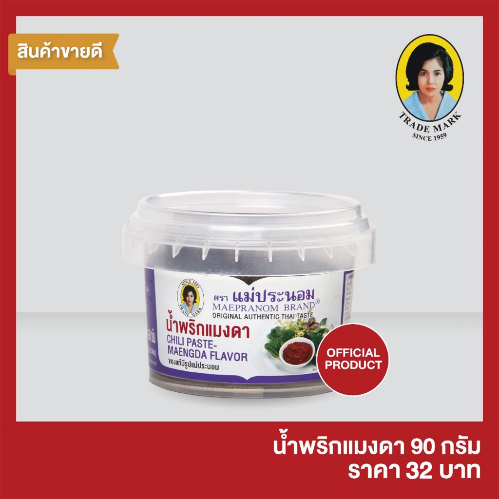 น้ำพริกแมงดา แม่ประนอม 90 กรัม
