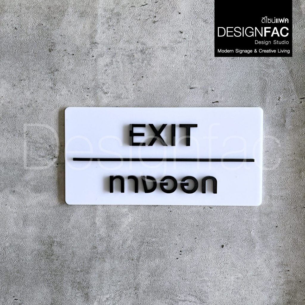 ป้ายทางออก EXIT ป้ายทางเข้าออก ป้ายโรงแรม รูปที่ 3