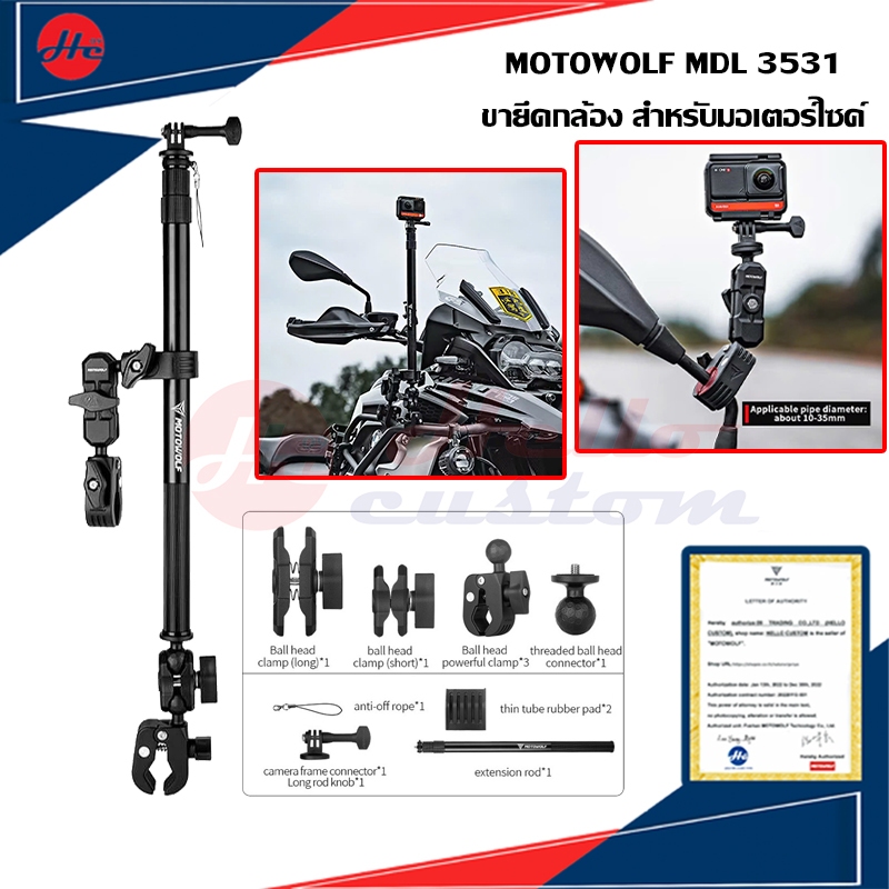 ขายึดกล้อง สำหรับมอเตอร์ไซค์ Motowolf MDL3531 ขากล้อง MDL 3531