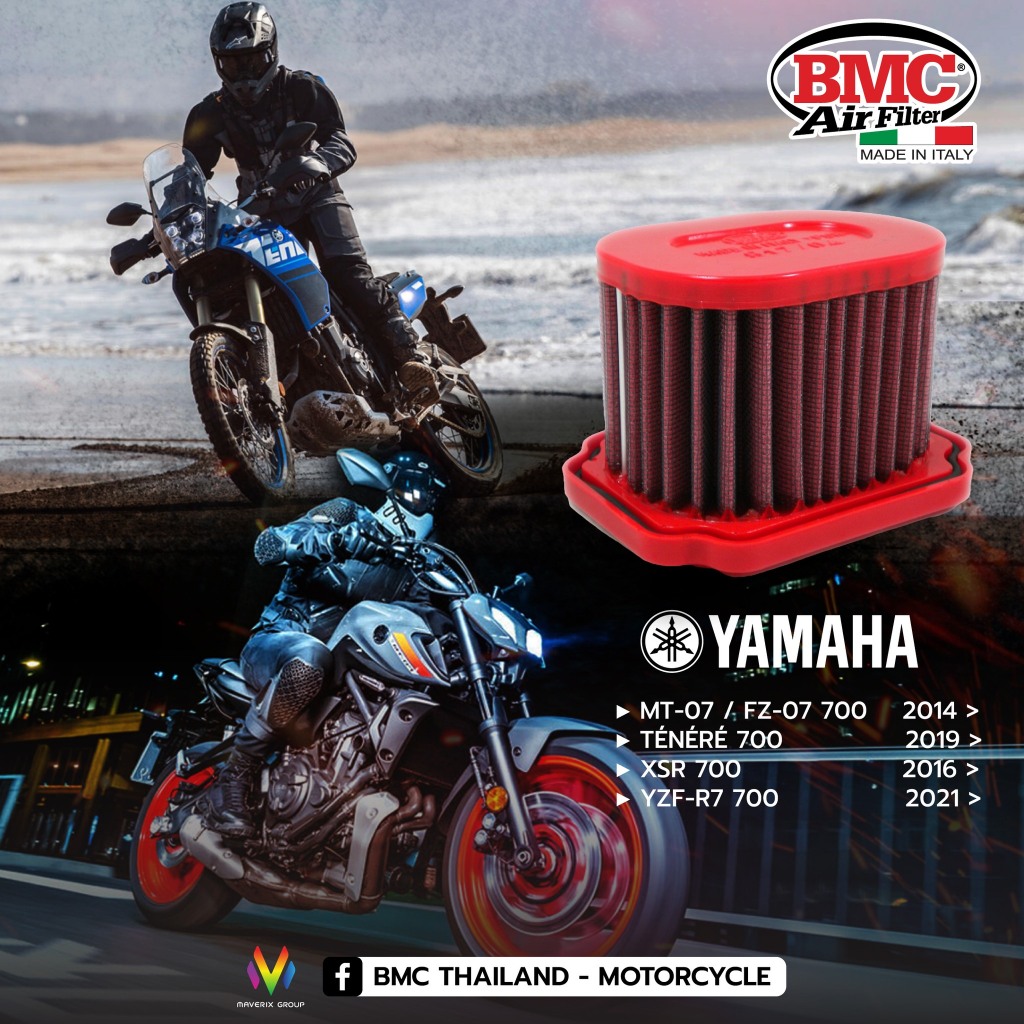 กรองอากาศ BMC สำหรับ YAMAHA MT-07 ปี14>/ TENERE700 ปี19> / TRACER700 / XSR700 ปี16>/ R7 ของแท้!!