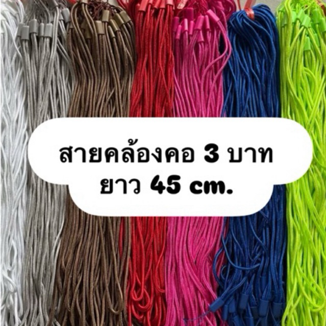 เชือกคล้องคอห้อยบัตร เชือกอเนกประสงค์ พร้อมส่ง
